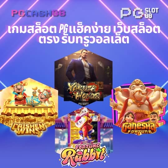 ผลบอลสด7